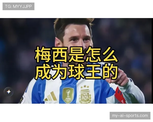 亚马尔距离梅西C罗的球王标准：核心能力断点与成长路径解析