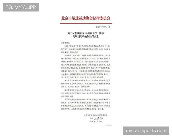 2026世界杯如果出现乌龙判罚能改判吗