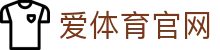 爱体育 (Aitiyu)平台入口 -  涵盖电竞、足球、蓝球的全方位平台